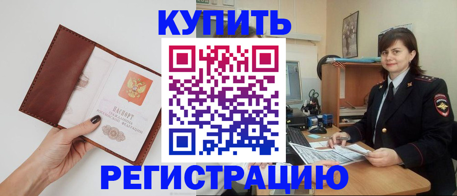 прописка 2025 в Сасово