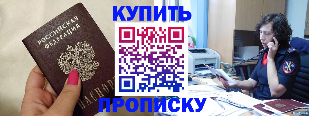 прописка поиск в Сасово