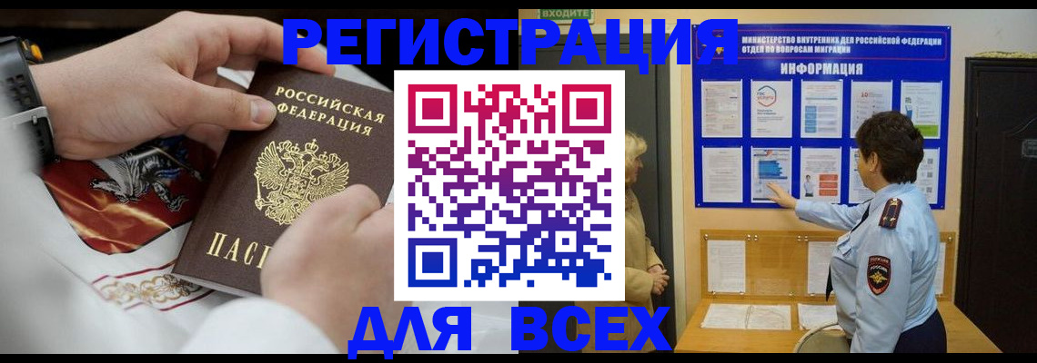 регистрация в Сасово