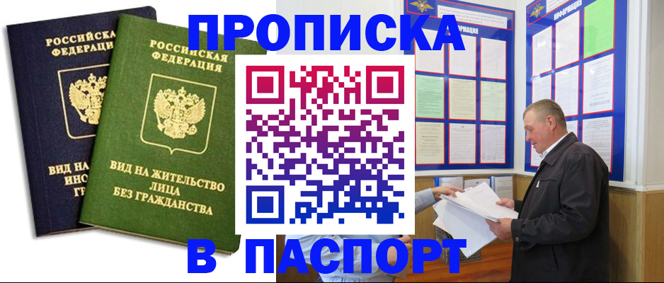 временная регистрация адрес в Сасово