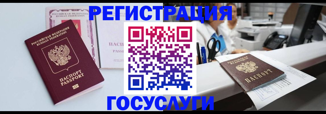 временная регистрация для всех в Сасово