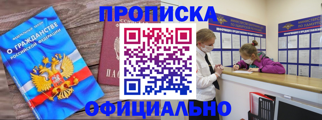 миграционный учет в Сасово