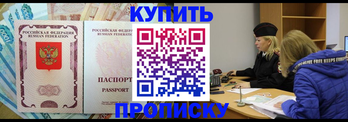 временная регистрация гарантия в Сасово