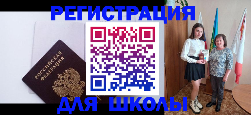 прописка для кредита в Сасово
