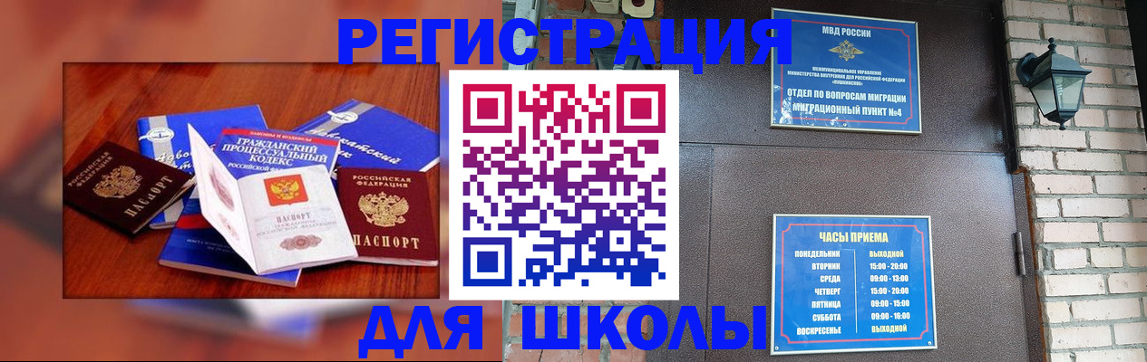 временная регистрация в квартире в Сасово